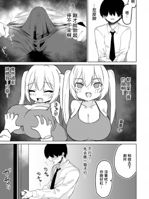 [とりむね] 小惡魔な葉月ちゃん (COMIC オルガ vol.60) [中国翻訳]_09