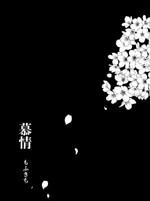 [もふもふ健康組合]  慕情 人妻教師は弱みを握られネトラレる。_04