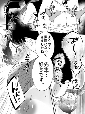 [もふもふ健康組合]  慕情 人妻教師は弱みを握られネトラレる。_58