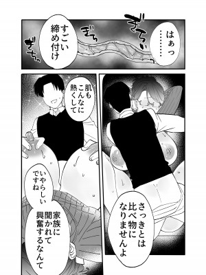[もふもふ健康組合]  慕情 人妻教師は弱みを握られネトラレる。_52