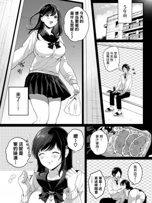 [櫻井マキ] 初恋レシピ (COMIC BAVEL 2023年2月号) [白杨汉化组] [DL版]_02
