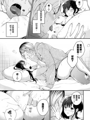 [櫻井マキ] 初恋レシピ (COMIC BAVEL 2023年2月号) [白杨汉化组] [DL版]_15