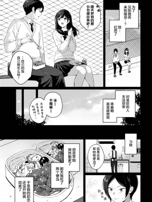 [櫻井マキ] 初恋レシピ (COMIC BAVEL 2023年2月号) [白杨汉化组] [DL版]_03
