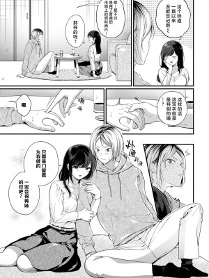 [櫻井マキ] 初恋レシピ (COMIC BAVEL 2023年2月号) [白杨汉化组] [DL版]_07