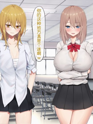 [ピリオデストラクション (ぴりぷん)] 男に夢中だったビッチギャルを女以外で満足できない体にする百合 [奢侈的彩凤个人汉化]_019