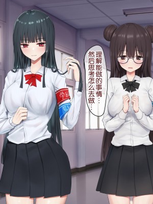 [ピリオデストラクション (ぴりぷん)] 男に夢中だったビッチギャルを女以外で満足できない体にする百合 [奢侈的彩凤个人汉化]_107