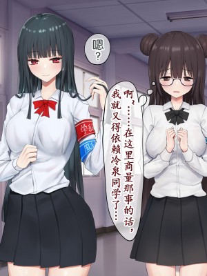 [ピリオデストラクション (ぴりぷん)] 男に夢中だったビッチギャルを女以外で満足できない体にする百合 [奢侈的彩凤个人汉化]_104