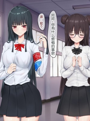 [ピリオデストラクション (ぴりぷん)] 男に夢中だったビッチギャルを女以外で満足できない体にする百合 [奢侈的彩凤个人汉化]_105