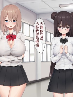 [ピリオデストラクション (ぴりぷん)] 男に夢中だったビッチギャルを女以外で満足できない体にする百合 [奢侈的彩凤个人汉化]_218