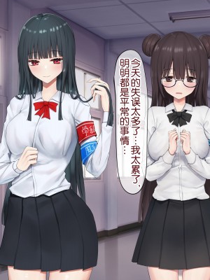 [ピリオデストラクション (ぴりぷん)] 男に夢中だったビッチギャルを女以外で満足できない体にする百合 [奢侈的彩凤个人汉化]_103