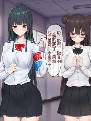 [ピリオデストラクション (ぴりぷん)] 男に夢中だったビッチギャルを女以外で満足できない体にする百合 [奢侈的彩凤个人汉化]_108