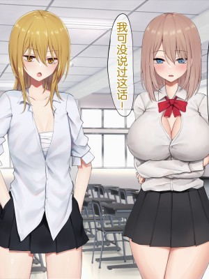 [ピリオデストラクション (ぴりぷん)] 男に夢中だったビッチギャルを女以外で満足できない体にする百合 [奢侈的彩凤个人汉化]_056