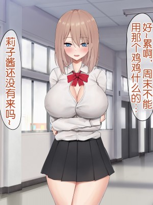 [ピリオデストラクション (ぴりぷん)] 男に夢中だったビッチギャルを女以外で満足できない体にする百合 [奢侈的彩凤个人汉化]_191