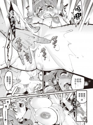 [変熊] だけどダラダラ+だけどダラダラダラ [鬼畜王汉化组] [DL版]_13