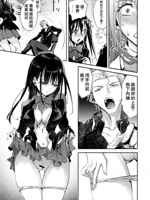 [恥辱庵 (カーディナル)] 牝堕の呵責～妻を寝取った男の性転換メイドにされた青年～ [songmou个人汉化]_20