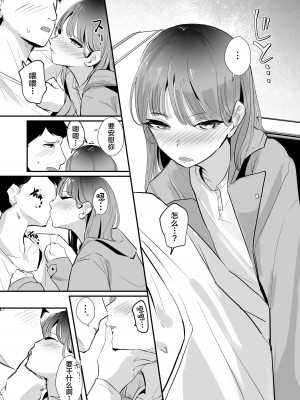 [ななんと (↑野介)] 酩酊す。 (オリジナル) [中国翻訳]_07