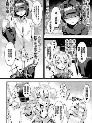 [針金紳士] ゆーわくアブダクション (別冊コミックアンリアル メスガキわからせられ敗北射精! Vol.1) [中国翻訳]_08