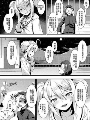 [針金紳士] ゆーわくアブダクション (別冊コミックアンリアル メスガキわからせられ敗北射精! Vol.1) [中国翻訳]_04