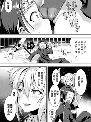 [針金紳士] ゆーわくアブダクション (別冊コミックアンリアル メスガキわからせられ敗北射精! Vol.1) [中国翻訳]_03