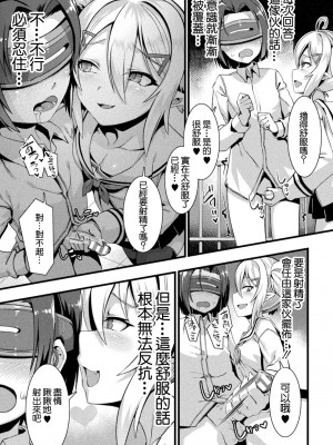 [針金紳士] ゆーわくアブダクション (別冊コミックアンリアル メスガキわからせられ敗北射精! Vol.1) [中国翻訳]_09