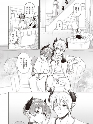 異世快楽天 Vol.32_32