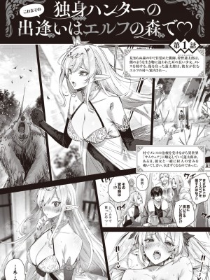 異世快楽天 Vol.32_02