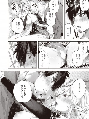 異世快楽天 Vol.32_18