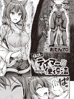 異世快楽天 Vol.32_43