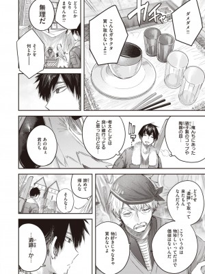 異世快楽天 Vol.32_06