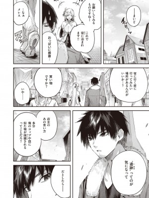 異世快楽天 Vol.32_08