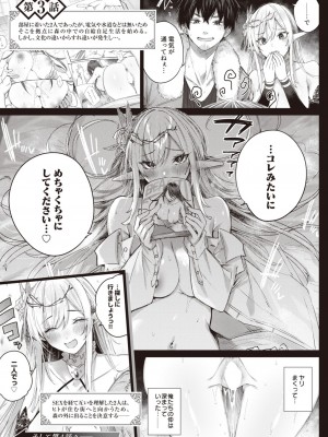 異世快楽天 Vol.32_04