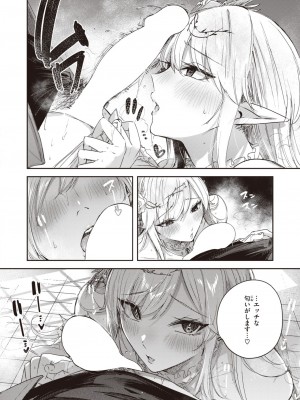 異世快楽天 Vol.32_12