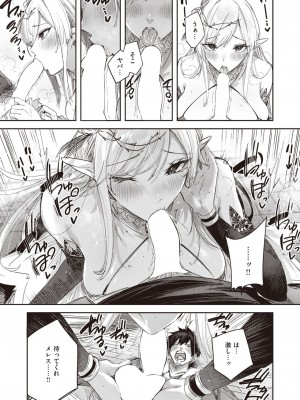 異世快楽天 Vol.32_13