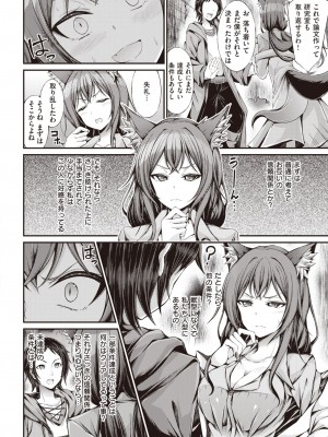 異世快楽天 Vol.32_50