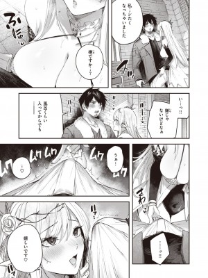 異世快楽天 Vol.32_11