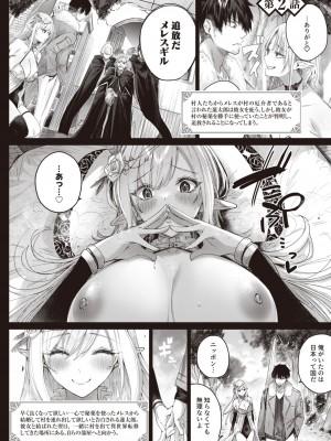 異世快楽天 Vol.32_03