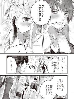 異世快楽天 Vol.32_29