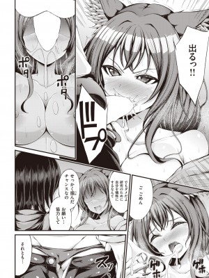 異世快楽天 Vol.32_54