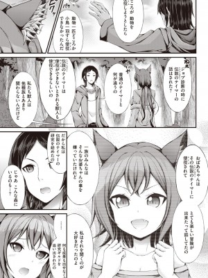 異世快楽天 Vol.32_47