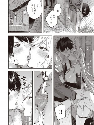 異世快楽天 Vol.32_10