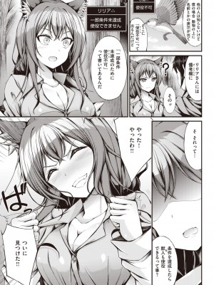 異世快楽天 Vol.32_49