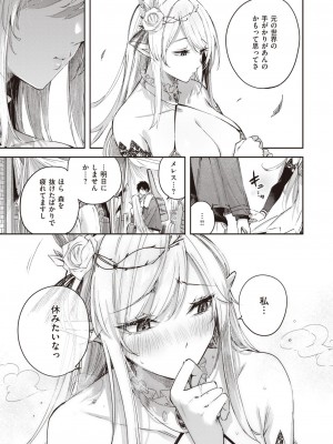 異世快楽天 Vol.32_09