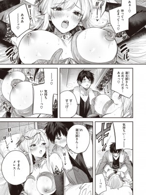 異世快楽天 Vol.32_21