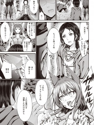 異世快楽天 Vol.32_45