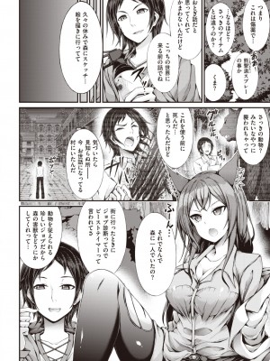 異世快楽天 Vol.32_46