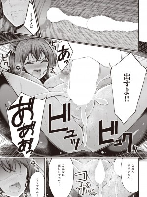 異世快楽天 Vol.32_59