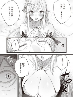 異世快楽天 Vol.32_07