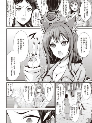 異世快楽天 Vol.32_48