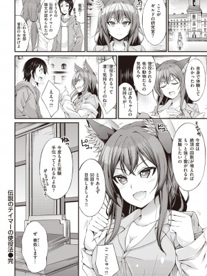 異世快楽天 Vol.32_66