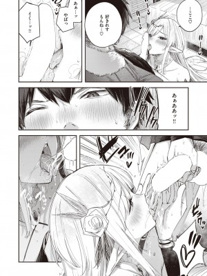 異世快楽天 Vol.32_14